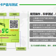 2020汽车节油器价格 报价 汽车节油器批发 第2页 汽车用品网