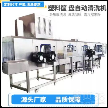 【多功能洗框机食品厂塑料周转筐清洗机】- 