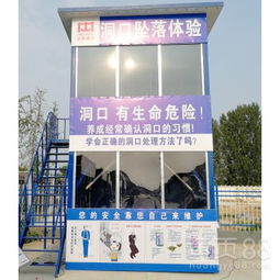 【镇江工地安全体验区_建筑安全体验区价格】-