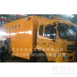 【国五工程抢修车_镇江移动式防汛车】-