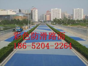 【镇江彩色陶瓷颗粒路面施工方案——厂家欢迎您】-