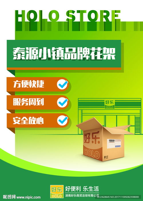 快递物流公司宣传单活动单页dm图片