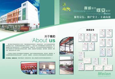 镇江煤安矿用设备有限责任公司 