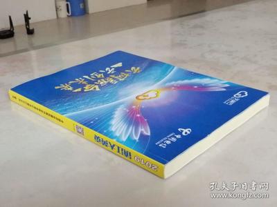 中国电信:镇江大黄页(2019)