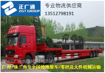 广州/珠三角至全国各地的零担、整车、危险品和大件机械设备运输|锡|有色金属|冶金矿产|产品|中国黄页网