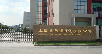 【最好的上海化妆品代加工厂水光针加工厂家】_