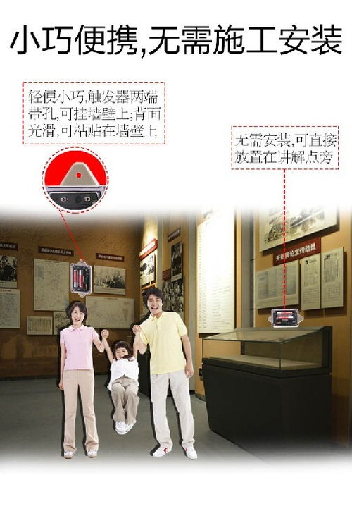 多帆团队导游器,镇江无线导游系统