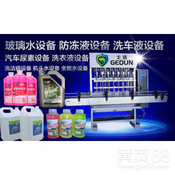 镇江黄页：车用尿素设备、日化用品设备、汽车用品设备与玻璃水设备专业指南