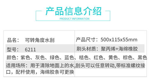 【2018食品厂专用清洁工具|水刮】- 