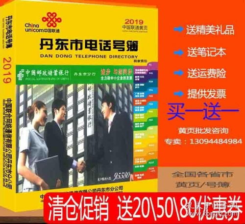 探索孔夫子旧书网 全国各地黄页专卖书店的镇江黄页资源